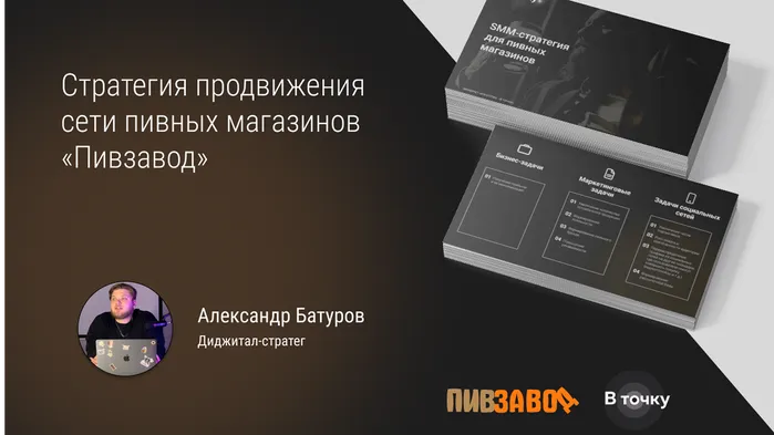 Как стать лучшими в алкогольной нише за счёт креатива в социальных сетях