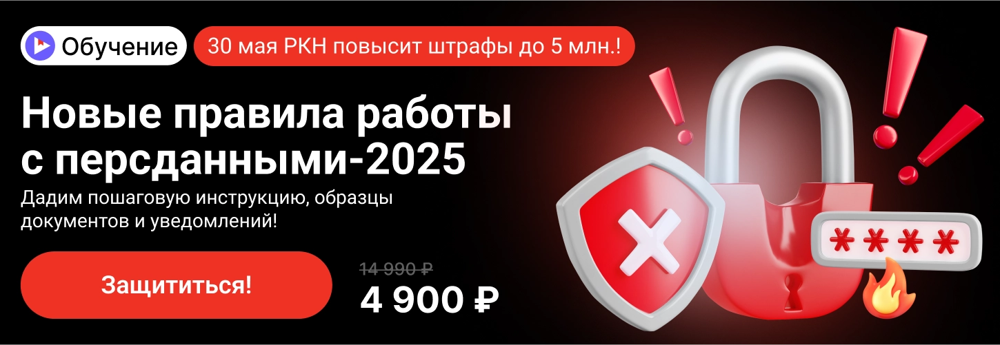  ЦОК ОК Защита ПД 21.05 Десктоп (синий)