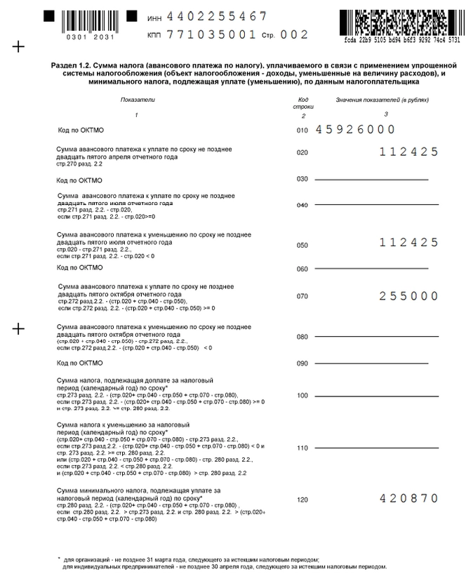 Образец заполнения декларации доходы минус расходы ип