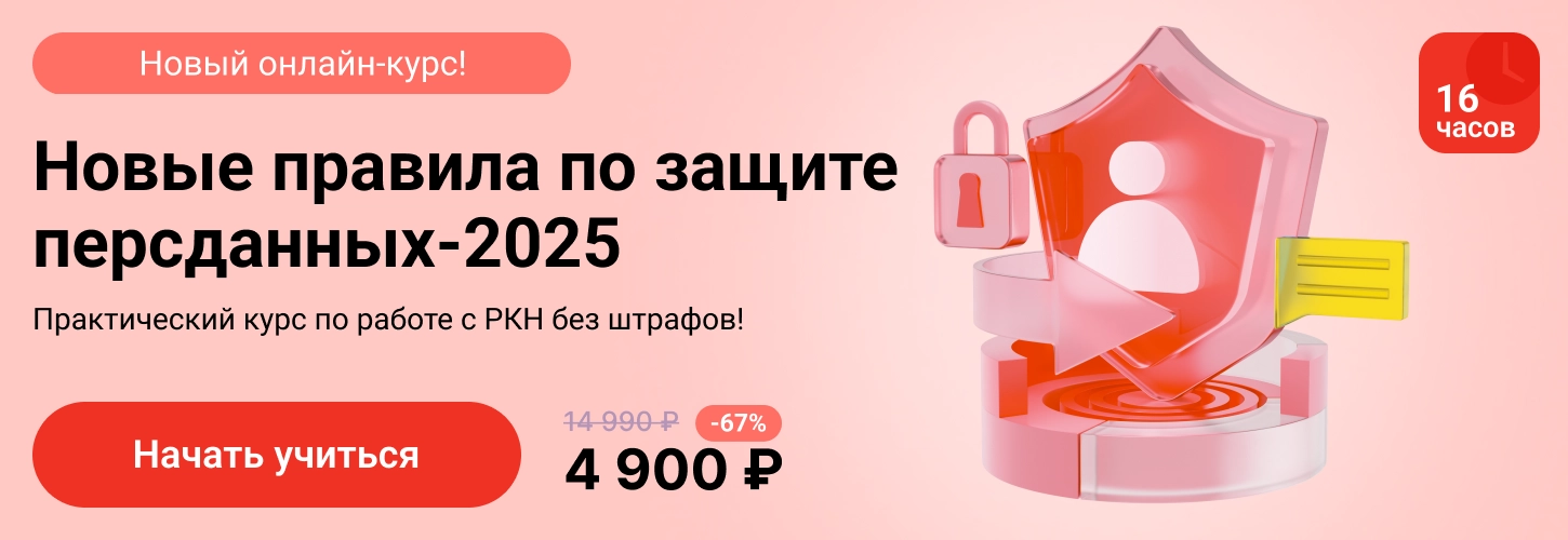  ЦОК ОК Защита ПД 21.05 Десктоп
