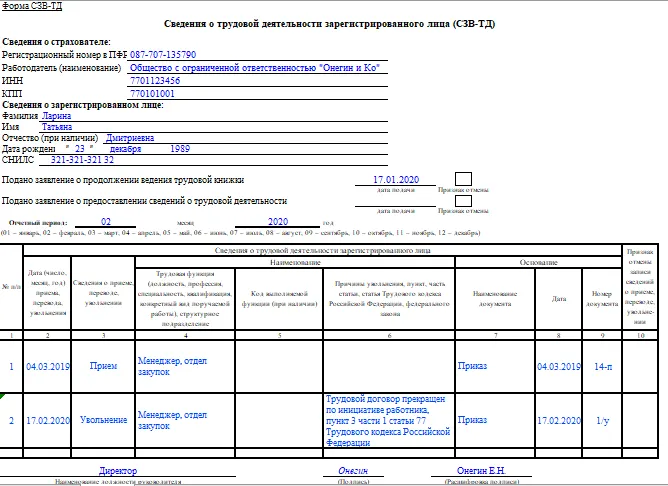 Ефс 1 причина увольнения. СЗВ-ТД образец заполнения. Увольнение сотрудника форма СЗВ-ТД образец. ПУ 6 образец заполнения при увольнении. Форма СЗВ-ТД образец заполнения.