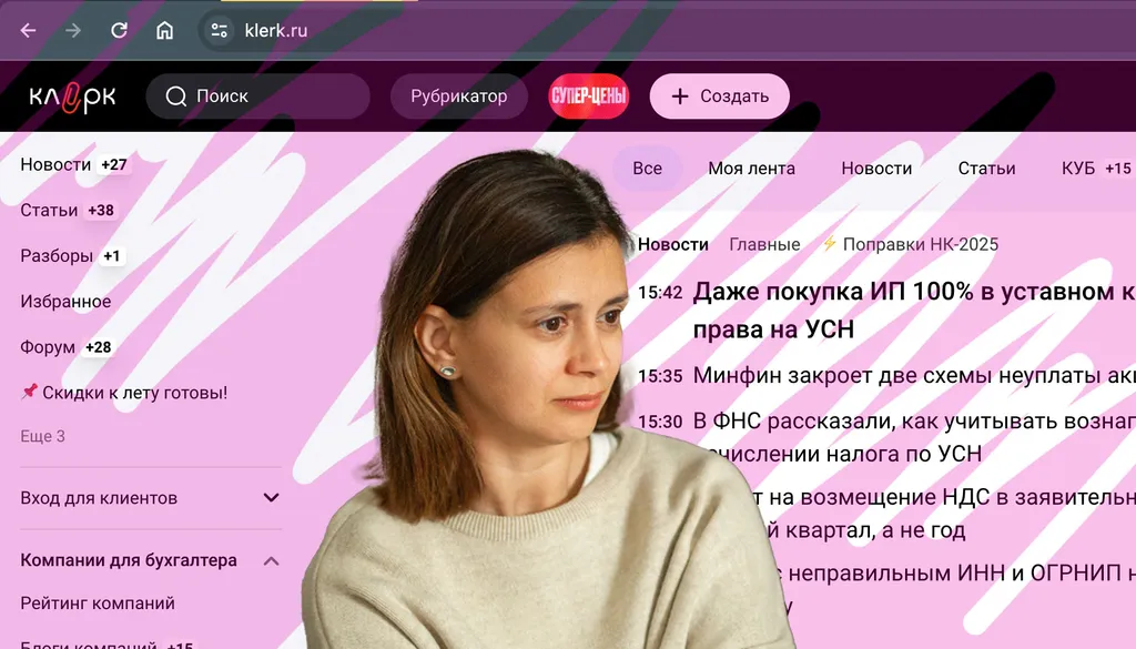 Карина Хапиште – новый CEO «Клерка» 