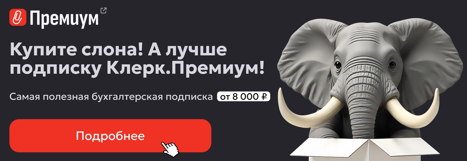 ЦОК ПРЕМ от 8к 18.06 Десктоп