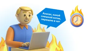 Кто ворует ваше время: 5 хронофагов и как с ними справиться