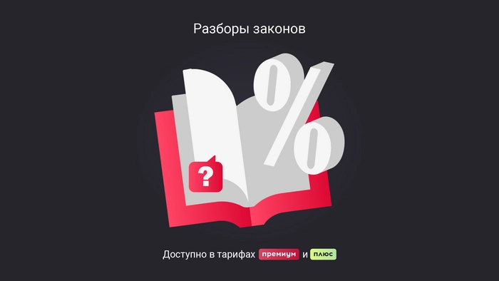 Поправки в НК в рамках налоговой реформы-2025: обзор