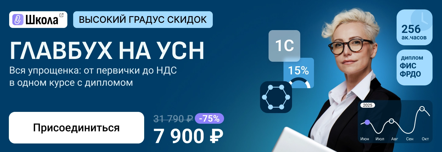 ЦОК КПП УСН 24.07 Десктоп