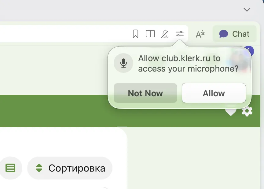Давайте поговорим. Мы добавили в форум голосовой чат в реальном времени