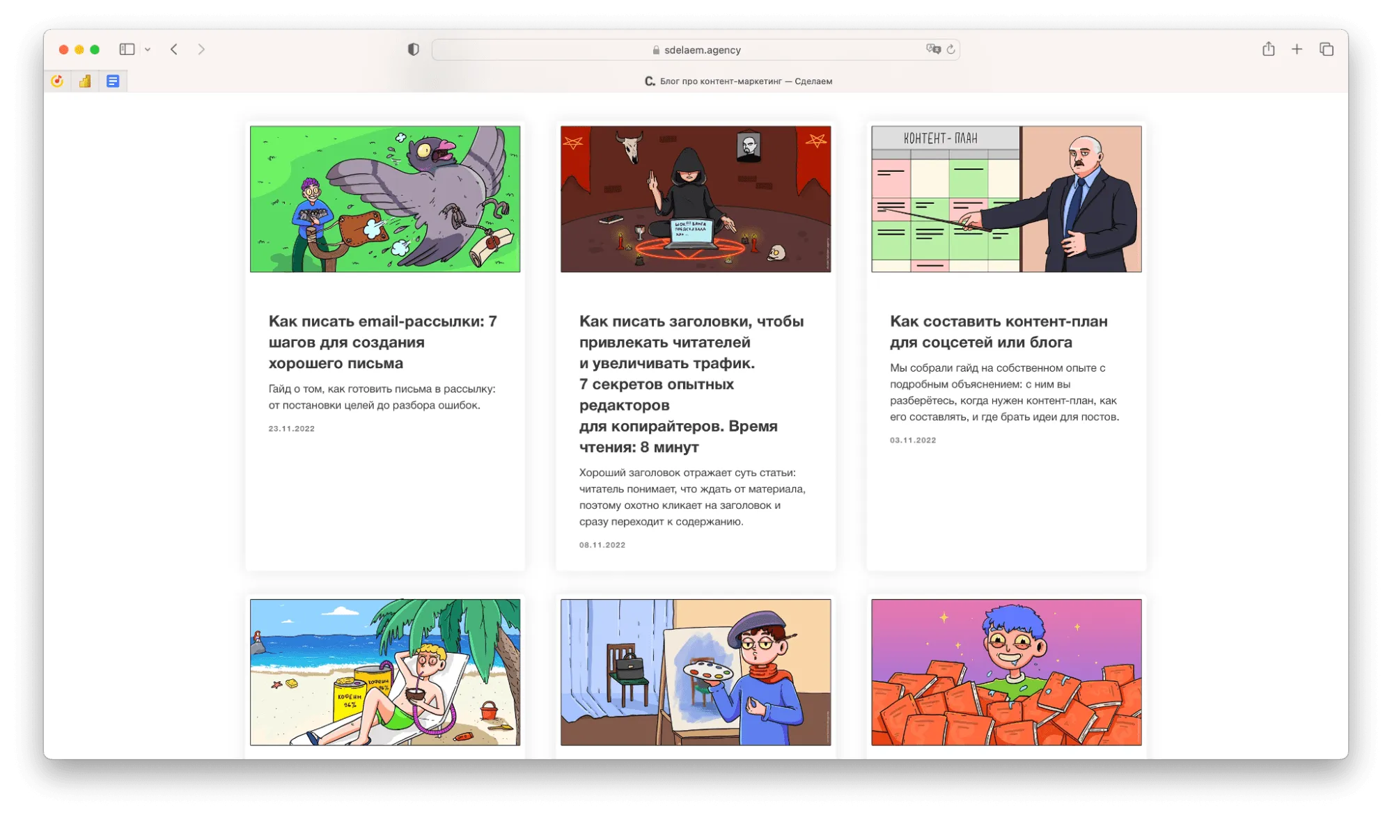 Как писать контент