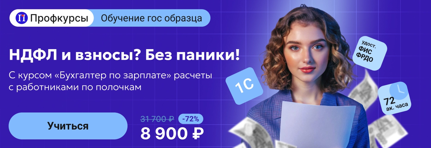 ЦОК КПП ЗП 21.05 Десктоп