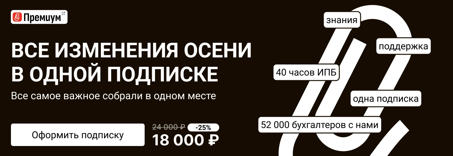 Премиум 13.08