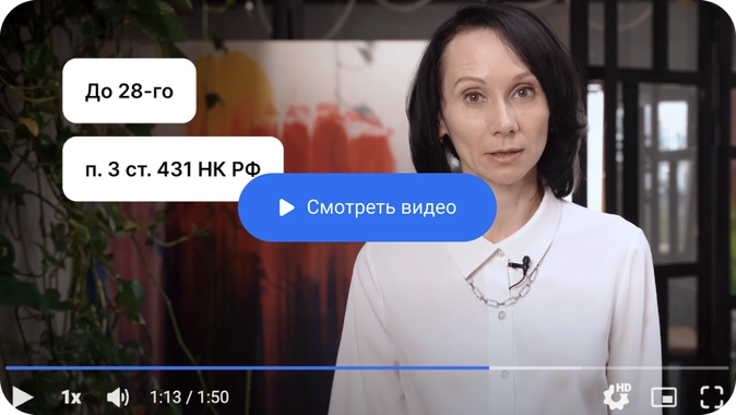 Стразовые взносы.png