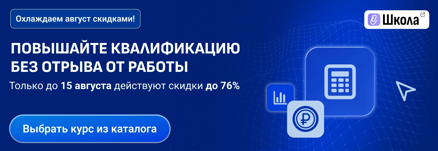 ЦОК КПП Общая 11.08 Десктоп