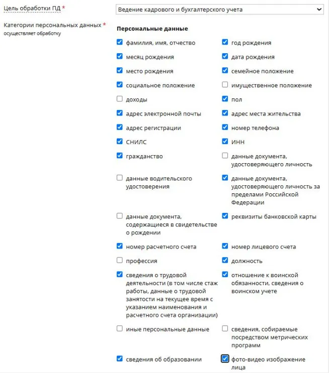 Главные вопросы по персональным данным: как не попасть под штрафы и заполнять уведомления. Конспект вебинара с видео