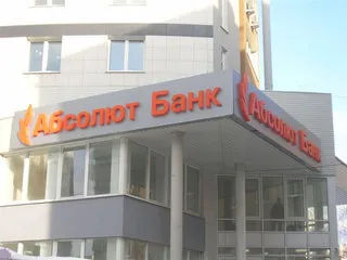 Филиал банка в Екатеринбурге, фото absolutbank.ru (с)