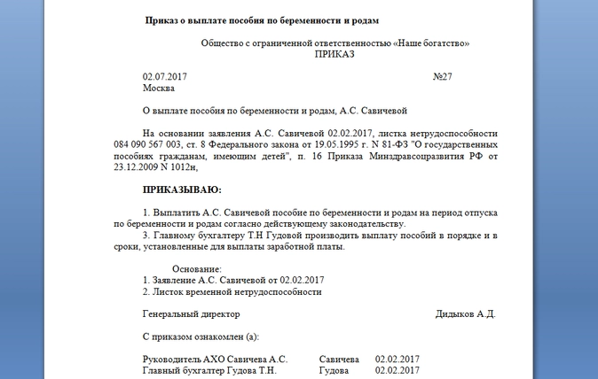 Образец заявки на молодого специалиста