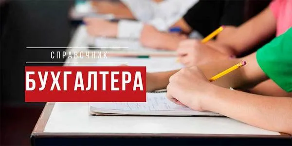 Доходы и расходы по отношениям, возникшим до заключения договора