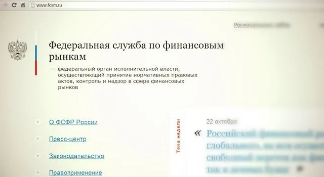 ФСФР приостановила действие лицензий Примсоцбанка