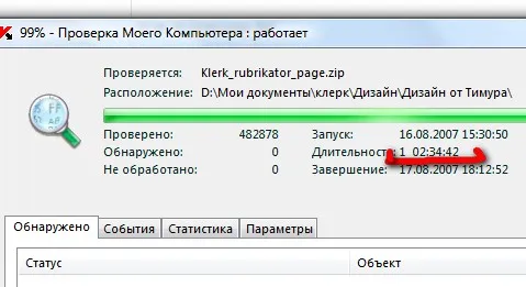 Антивирус Касперского 7.0