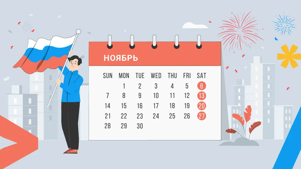 Налоговый календарь на ноябрь 2022 года