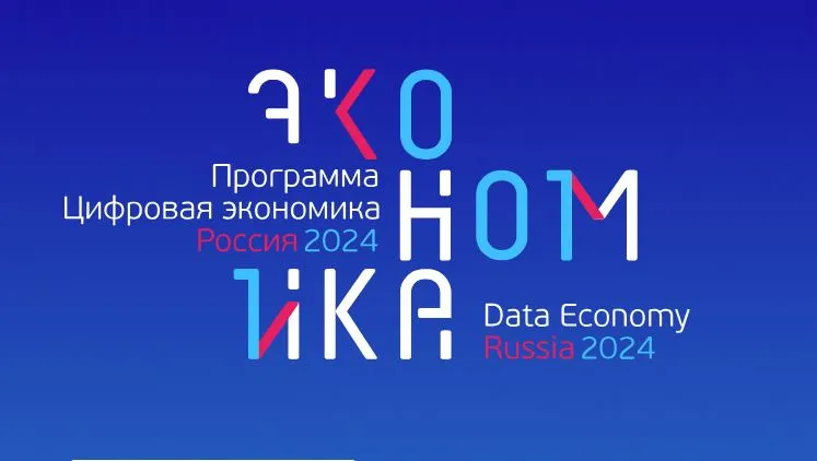 На «Цифровой прокачке» Тульской области представили сервисы ОФД по оптимизации бизнеса