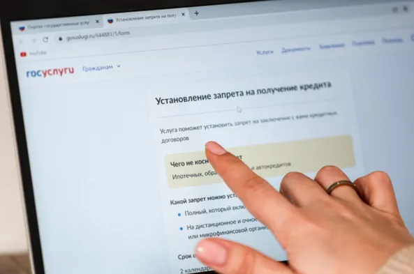 Самозапрет на кредиты: как установить и как снять, чтобы защититься от мошенников