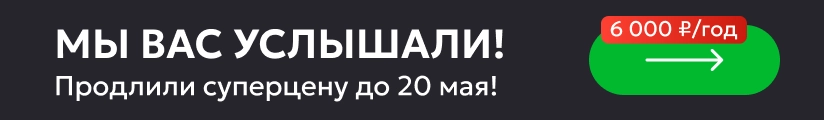ЦОК ПРЕМ 6к до 20 16.05 Мобильный (1)