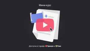 Как составить спецификацию к договору оказания услуг и когда она нужна. Мини-курс