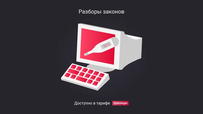 Можно ли работать на больничном