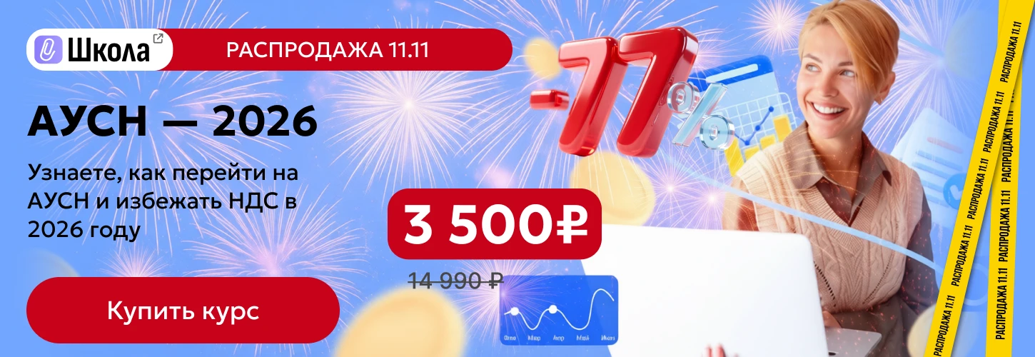 ЦОК ОК 11.11 ОК АУСН Десктоп