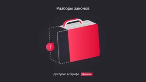Остаток отпуска сотрудника: что с ним делать кадровику