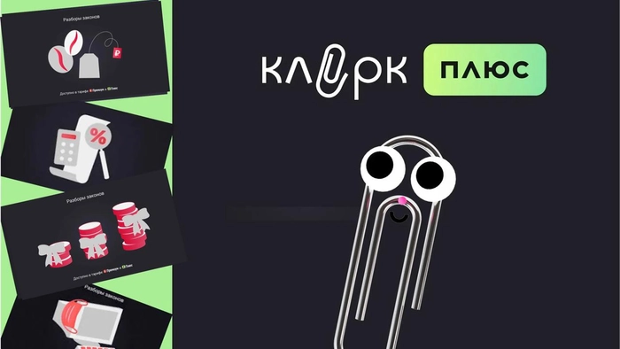 Новогодние расходы, ЕНС-2026, пени по УСН и ключевые разъяснения для бухгалтеров. Дайджест Клерк.Плюс