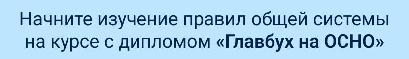 ЦОК КПП ОСНО 02.08 Мобильный