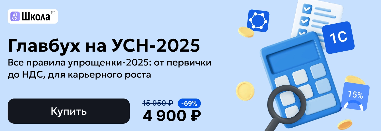 ЦОК ОК УСН 03.07 Десктоп