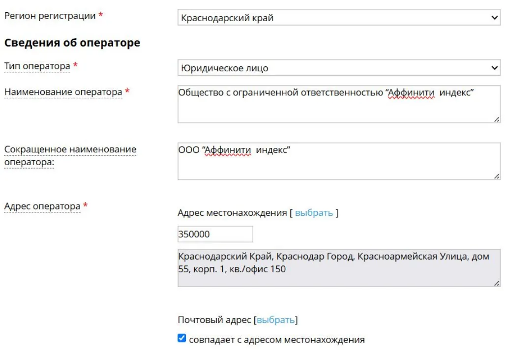 Главные вопросы по персональным данным: как не попасть под штрафы и заполнять уведомления. Конспект вебинара с видео