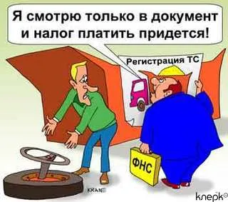 Транспортный налог на разобранный автобус