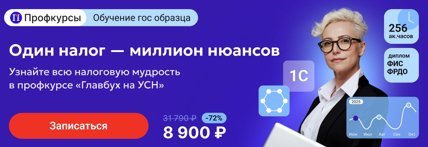 ЦОК КПП УСН 21.05 Десктоп