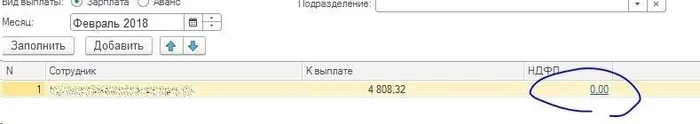 Не заполняется 6 ндфл 8.3