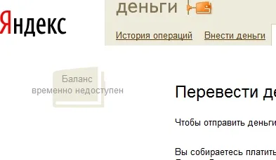 Яндекс-деньгам плохо
