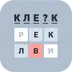  Угадывайте по буквам слова, связанные с финансами, налогами и отчётностью.