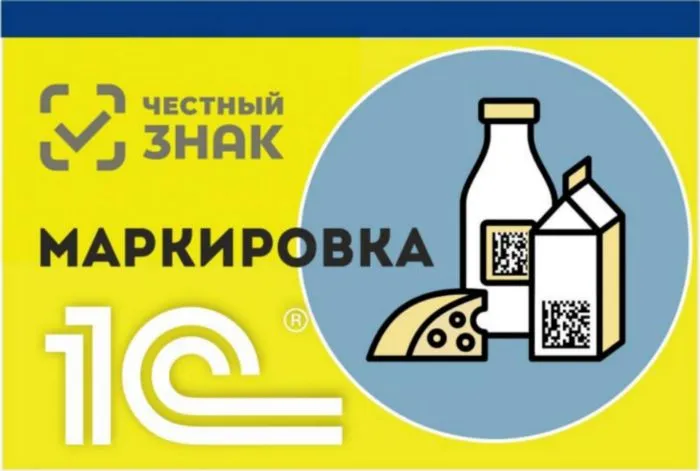 Маркировка пищевого растительного масла честный знак