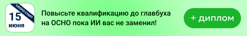ЦОК КПП ОСНО 11.06 Мобильный