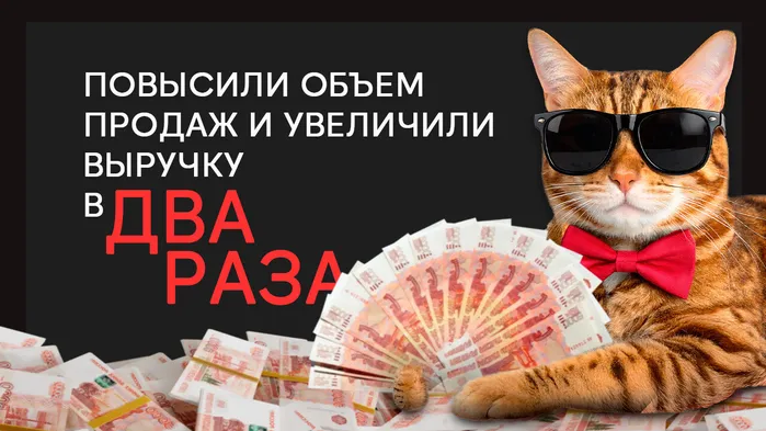 Повысили объем продаж и увеличили выручку в 2 раза: кейс Джум и креоформанс-агентства HunterMob