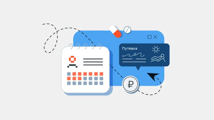 Санаторные путёвки для сотрудников в 2025 году: учёт в расходах, НДФЛ и страховые взносы