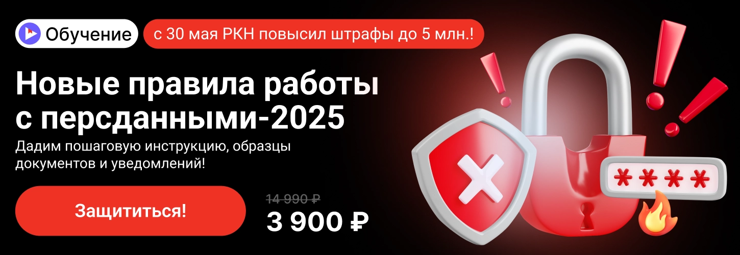  ЦОК ОК Защита ПД 23.05 Десктоп (1)