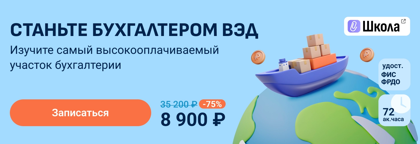 ЦОК КПК ВЭД 17.06 Десктоп