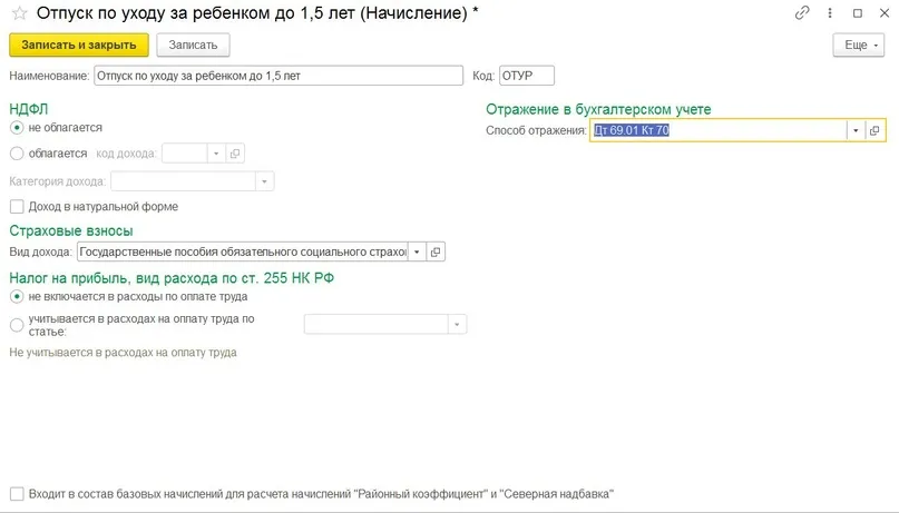 КАК ОТСЛЕДИТЬ СУДЬБУ РЕЕСТРА ВЫПЛАТ ПОСОБИЙ ОТПРАВЛЕННОГО В ФСС