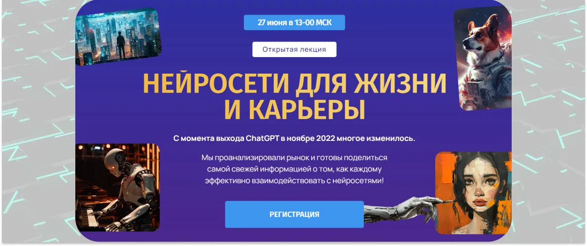 15 лучших бесплатных курсов по ChatGPT — обучение работе с нейросетью