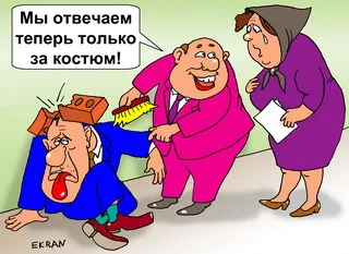 Карикатура ИА Клерк.Ру