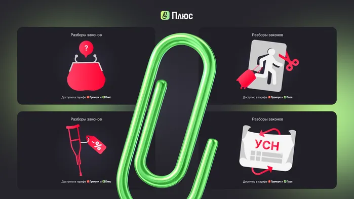 Компенсация за задержку зарплаты, инвентаризация МПЗ. Что нового выйдет в Клерк.Плюс на неделе 15–19 сентября