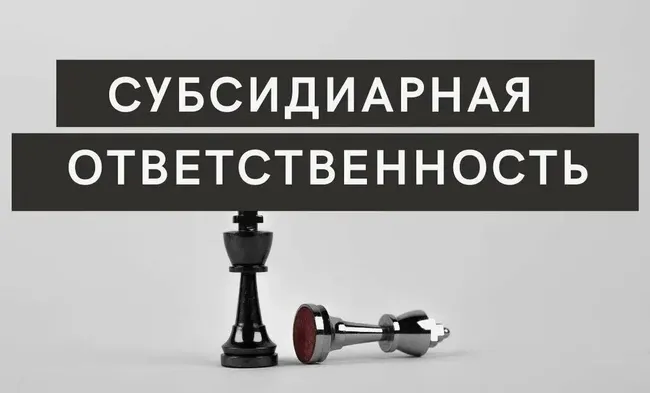 Включаются ли налоговые штрафы в размер субсидиарной ответственности?